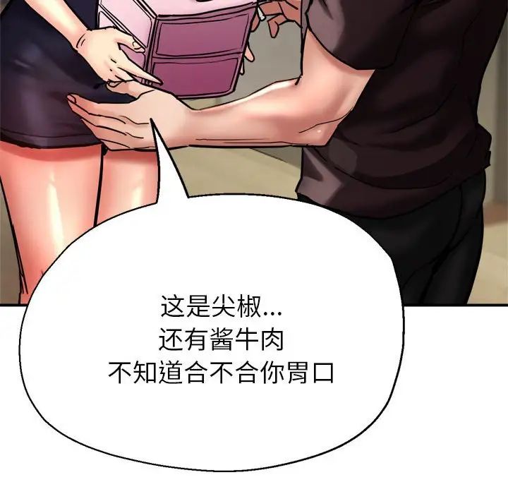 亲家的女人们第3话