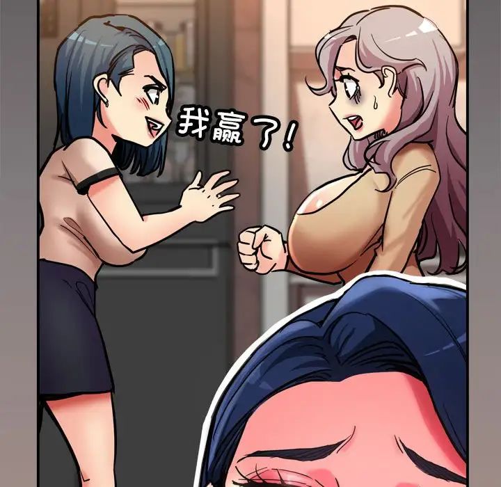 亲家的女人们第3話