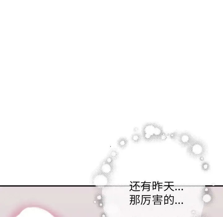 亲家的女人们第3話