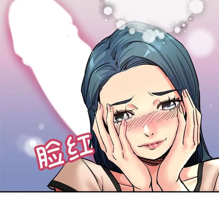 亲家的女人们第3話