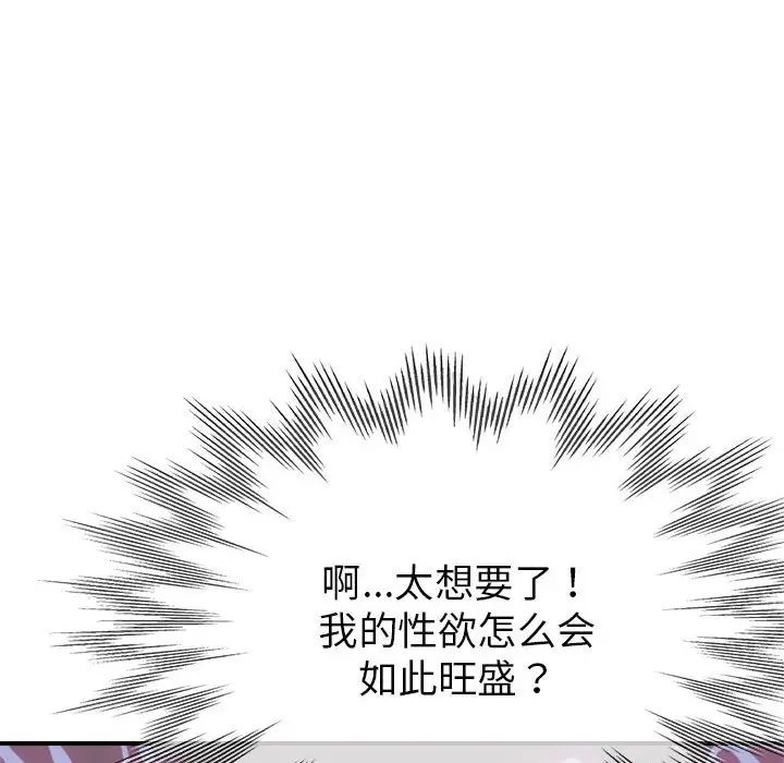 亲家的女人们第3话