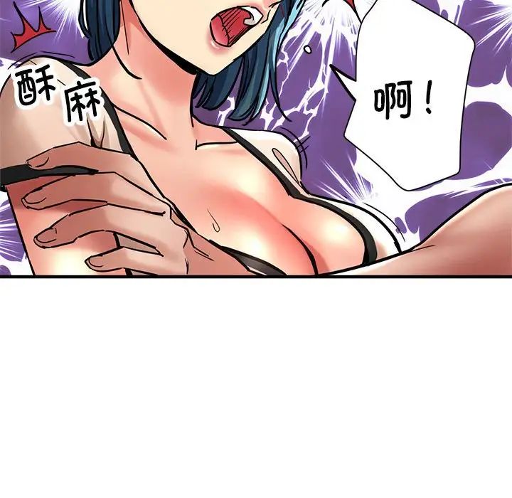 亲家的女人们第3话