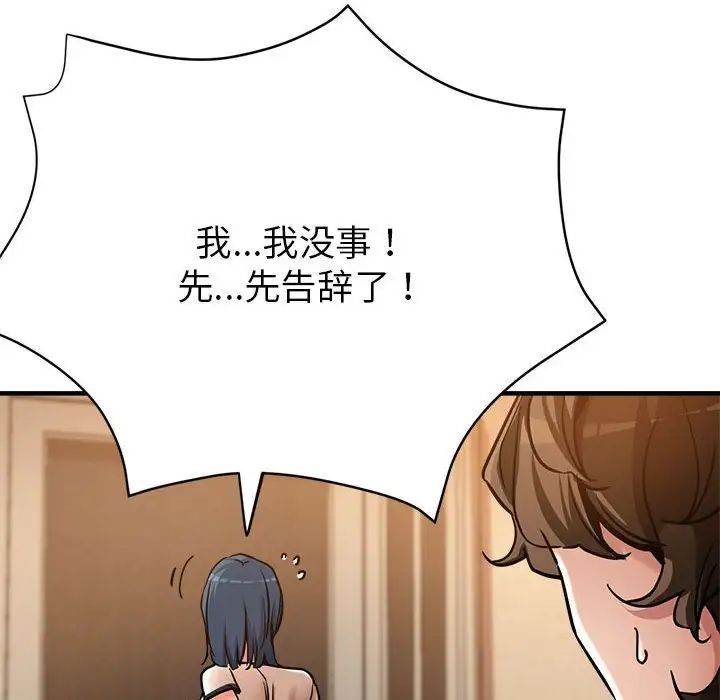 亲家的女人们第3話