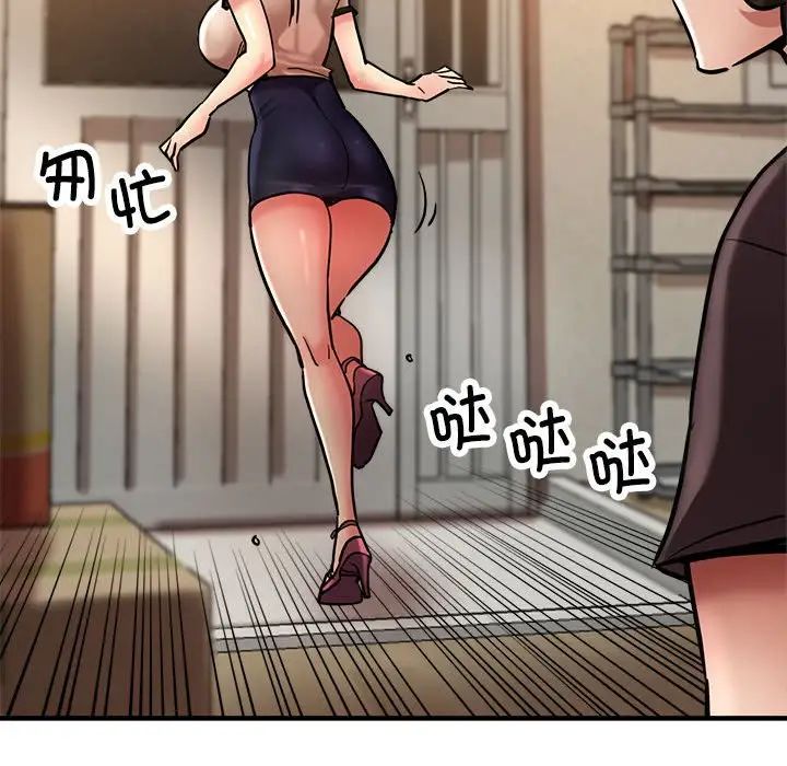 亲家的女人们第3話