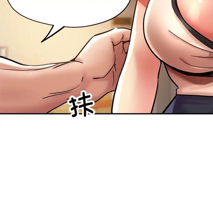 亲家的女人们第3話