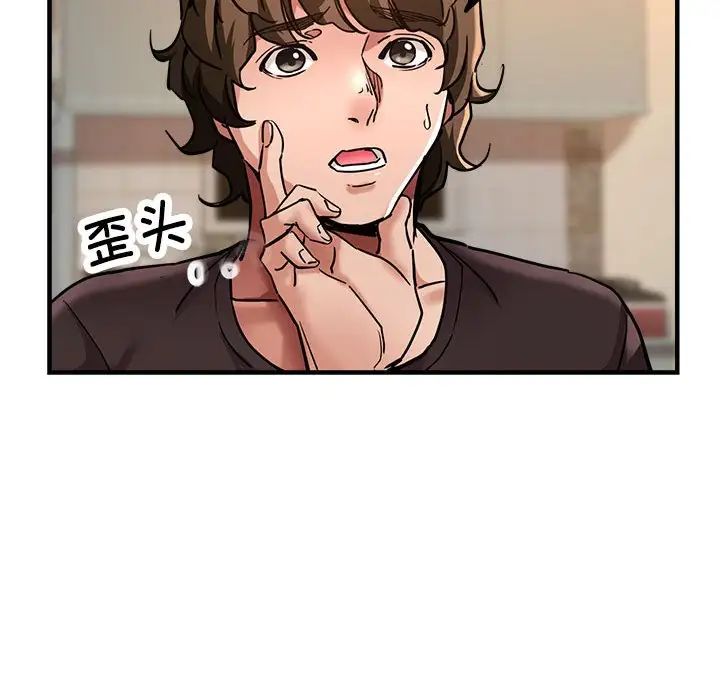 亲家的女人们第3话