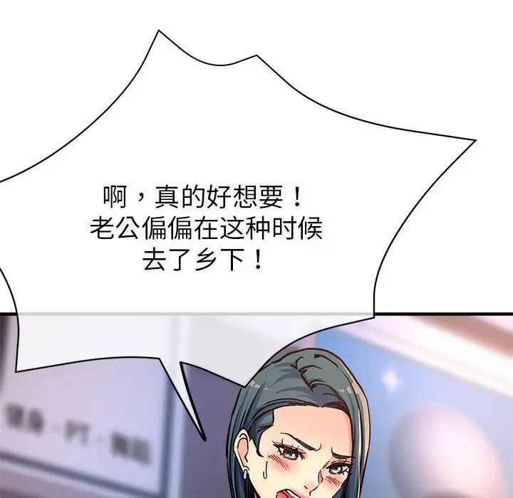 亲家的女人们第3話