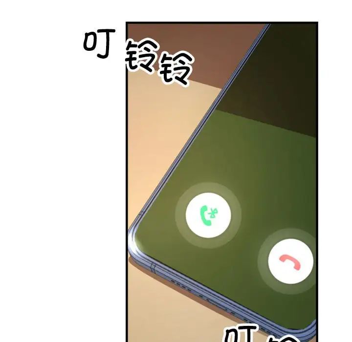 亲家的女人们第3話