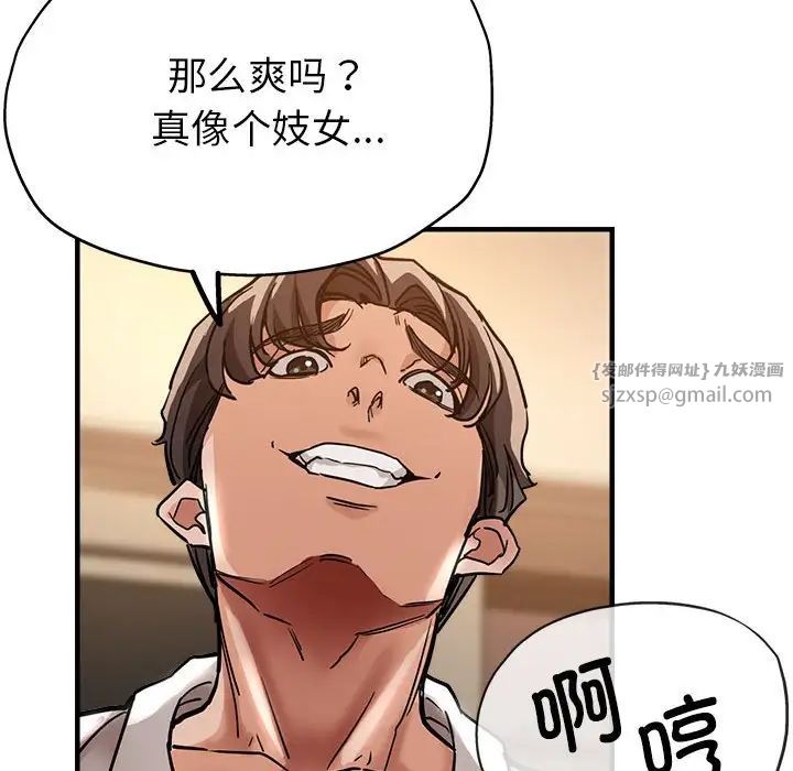 亲家的女人们第3話