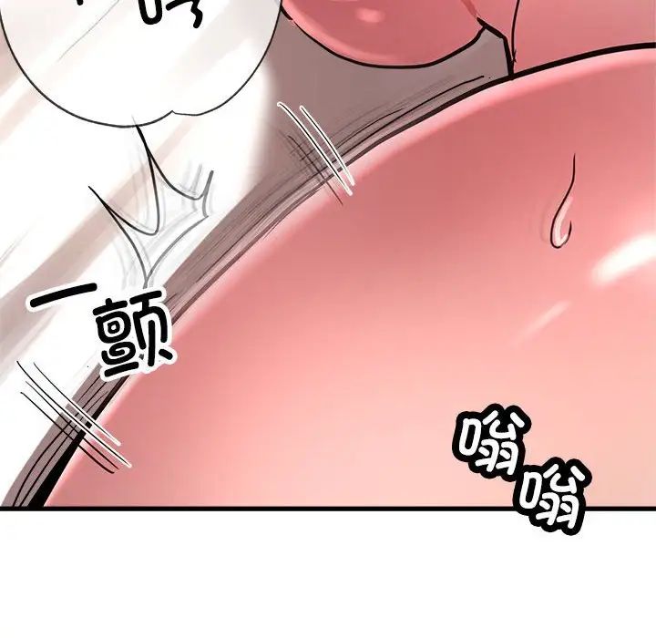 亲家的女人们第3话