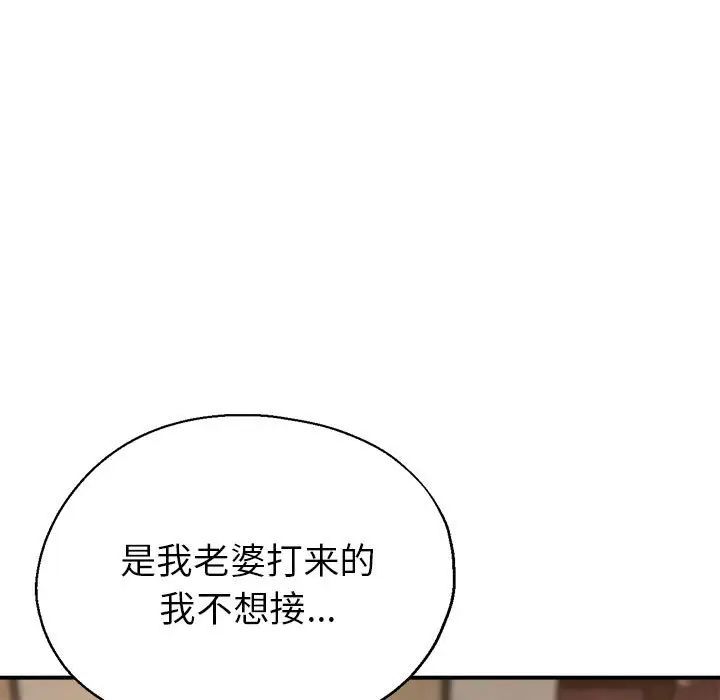 亲家的女人们第3話