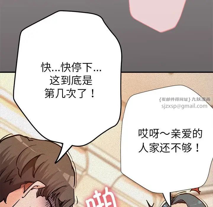 亲家的女人们第3話