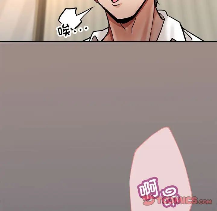 亲家的女人们第3話