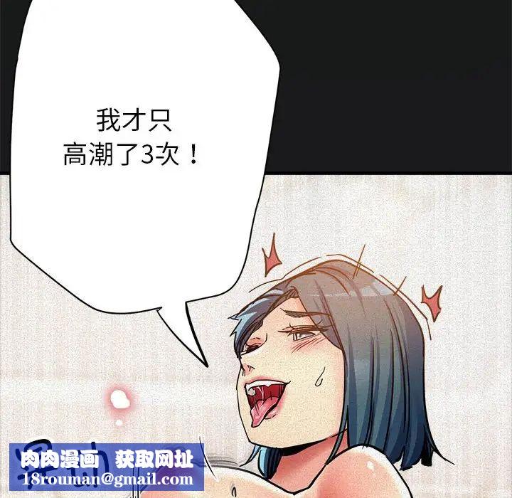 亲家的女人们第3話