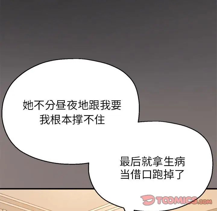 亲家的女人们第3話