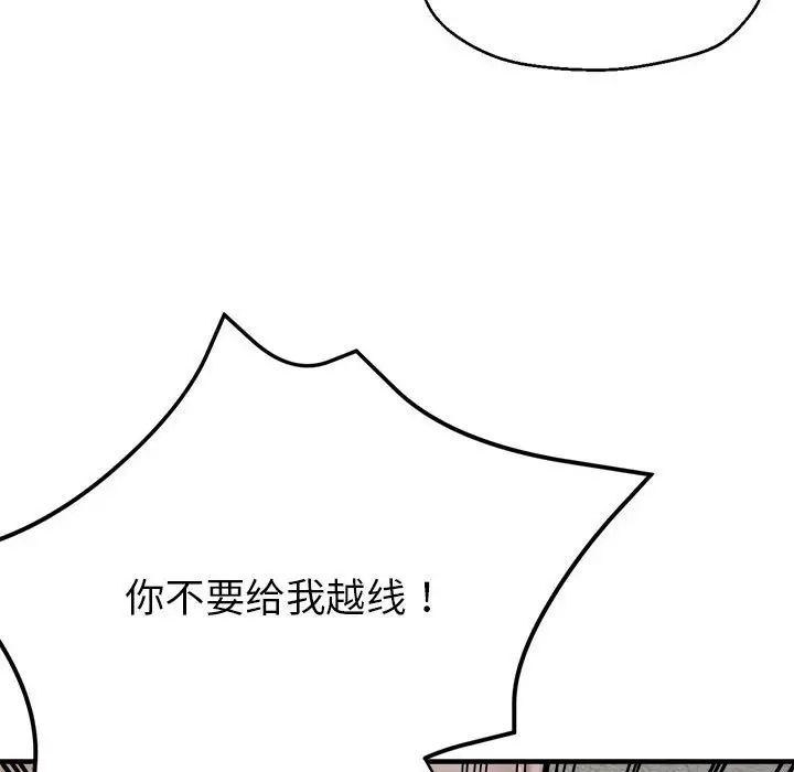 亲家的女人们第3話