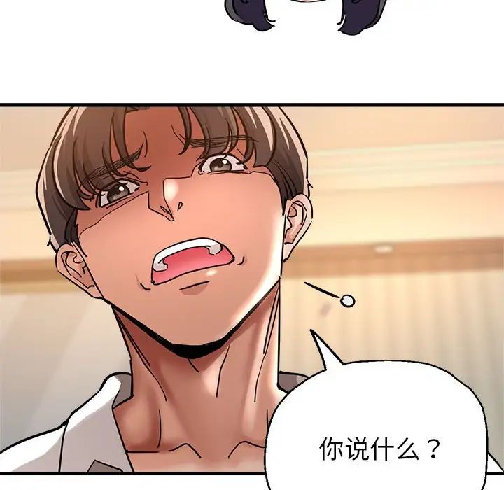 亲家的女人们第3话