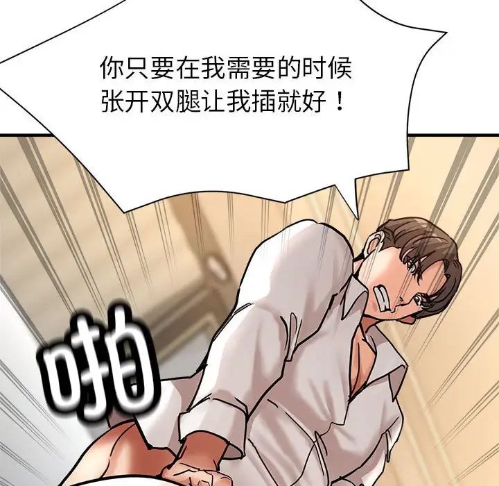 亲家的女人们第3話