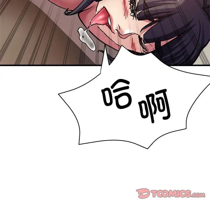 亲家的女人们第3話