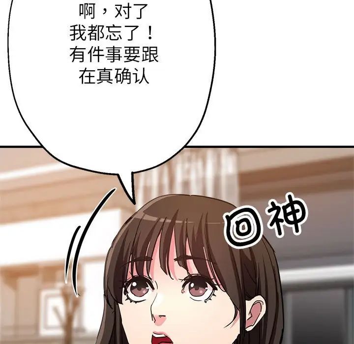 亲家的女人们第3話