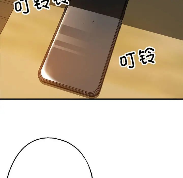 亲家的女人们第3话