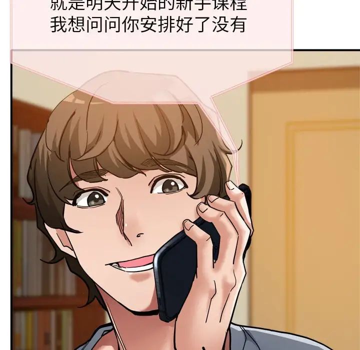 亲家的女人们第3話