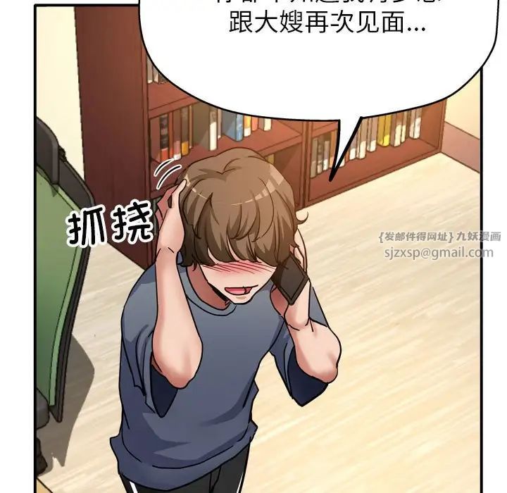 亲家的女人们第3話