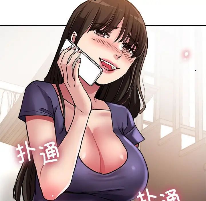 亲家的女人们第3话