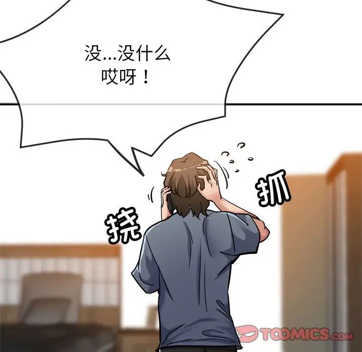 亲家的女人们第3話