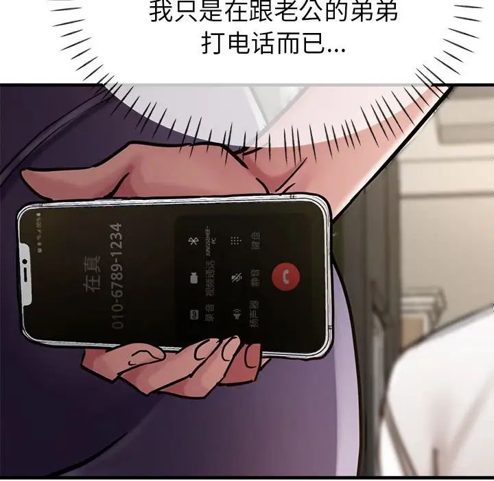 亲家的女人们第3話