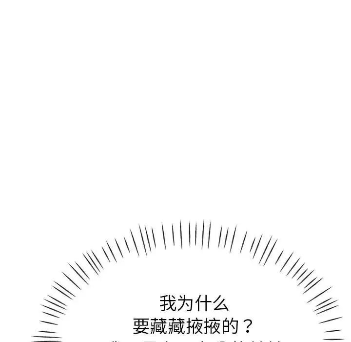 亲家的女人们第3話