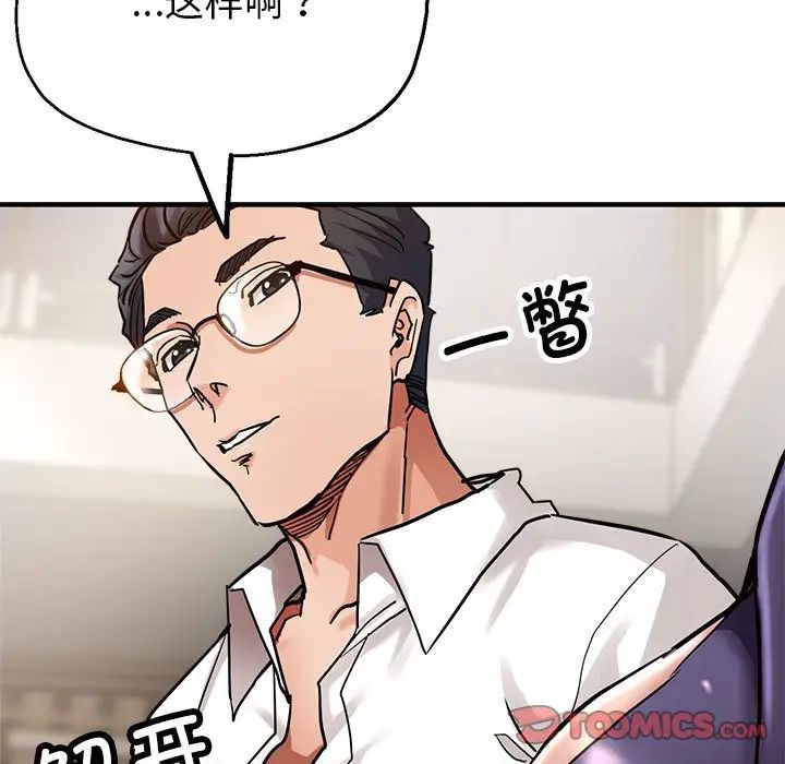 亲家的女人们第3话