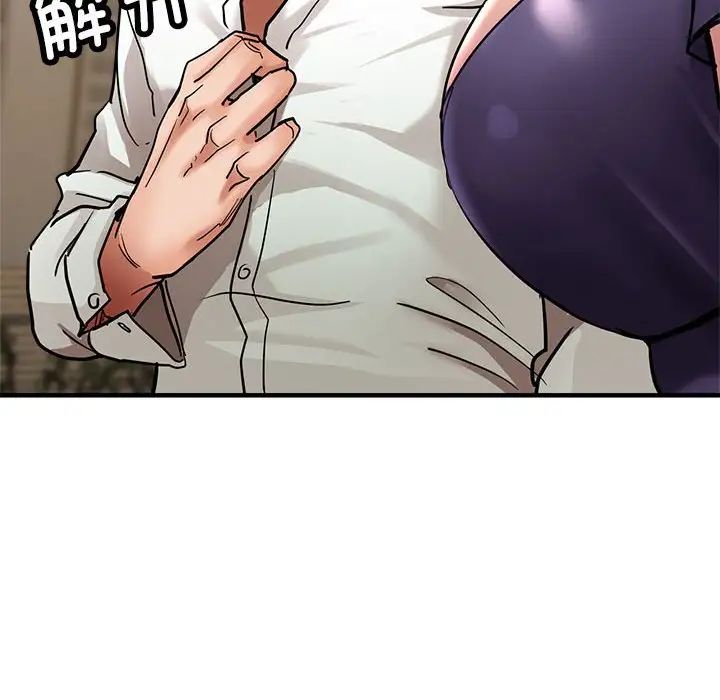 亲家的女人们第3話