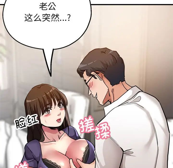 亲家的女人们第3話