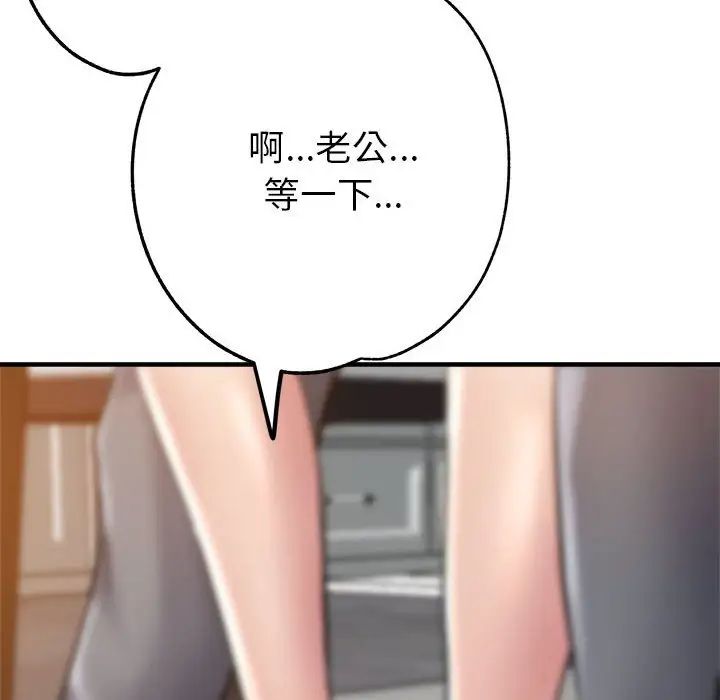 亲家的女人们第3話