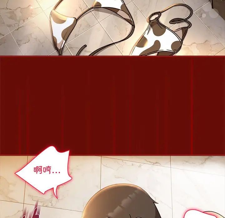 粉絲招募中!第54話