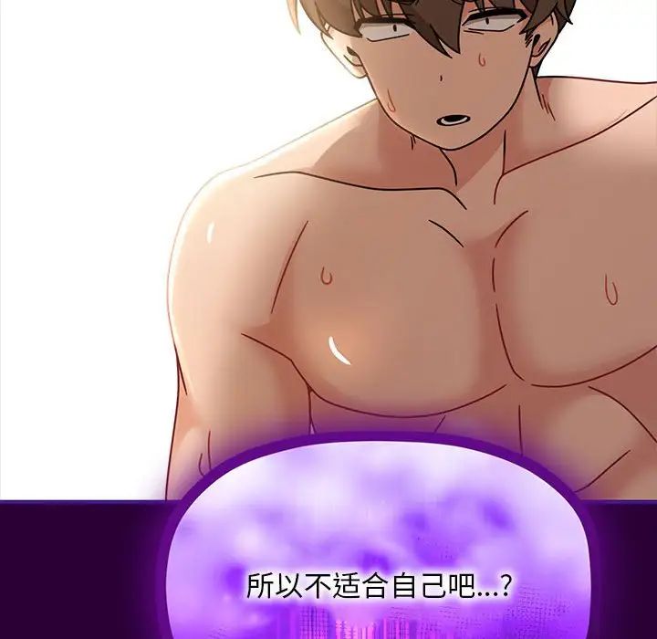 粉丝招募中!第54話