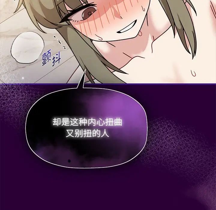 粉丝招募中!第54話