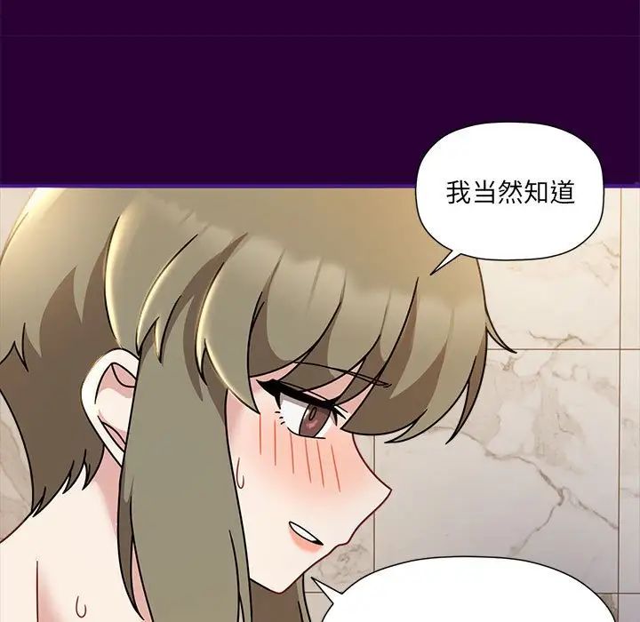 粉丝招募中!第54話