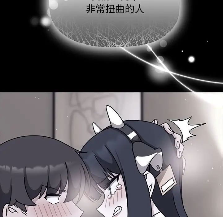 粉丝招募中!第54話