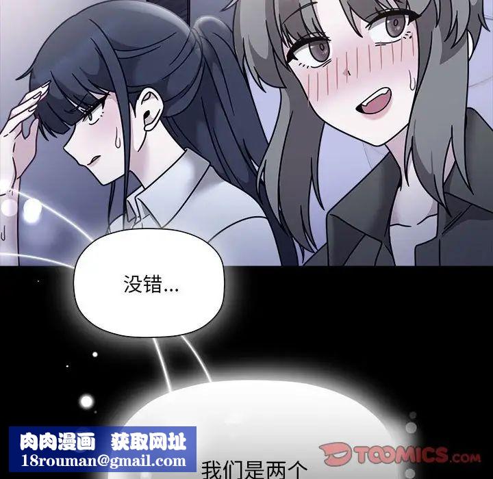 粉絲招募中!第54話