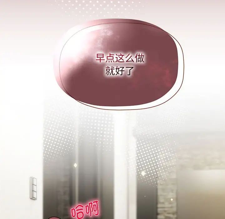 粉丝招募中!第54話