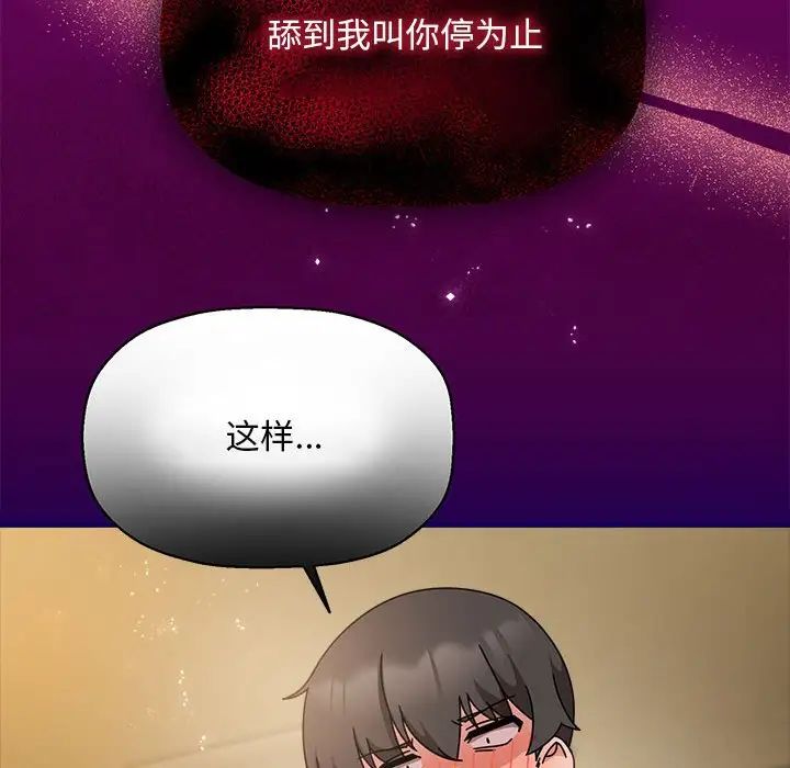 粉絲招募中!第54話