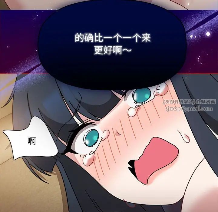 粉絲招募中!第54話