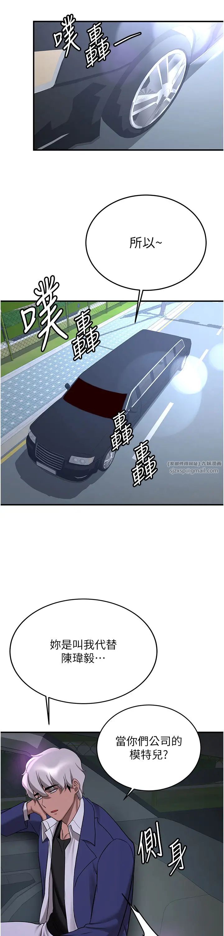 抢女友速成班第43話-真是敗給你瞭