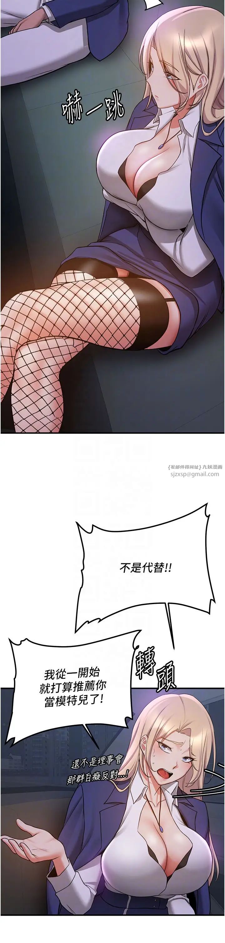 抢女友速成班第43話-真是敗給你瞭