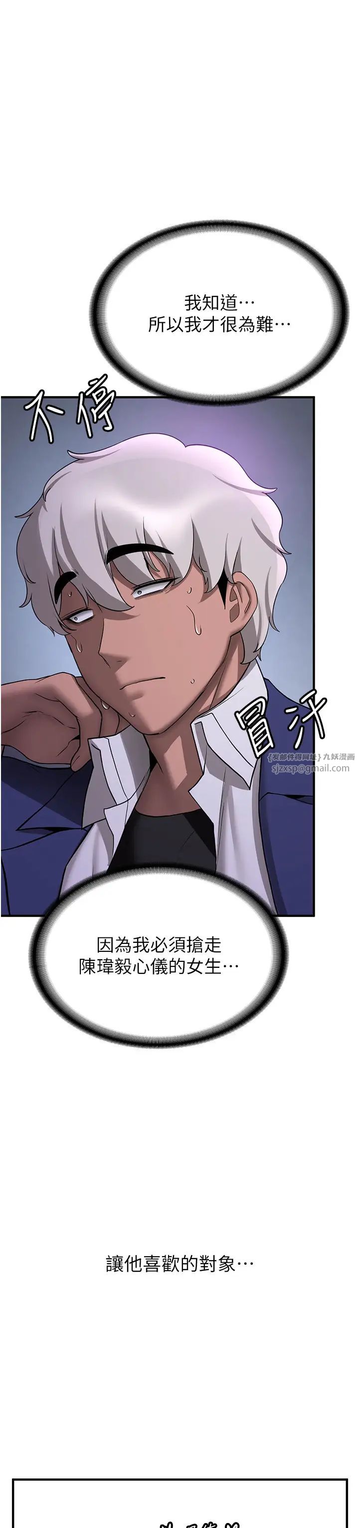 抢女友速成班第43話-真是敗給你瞭