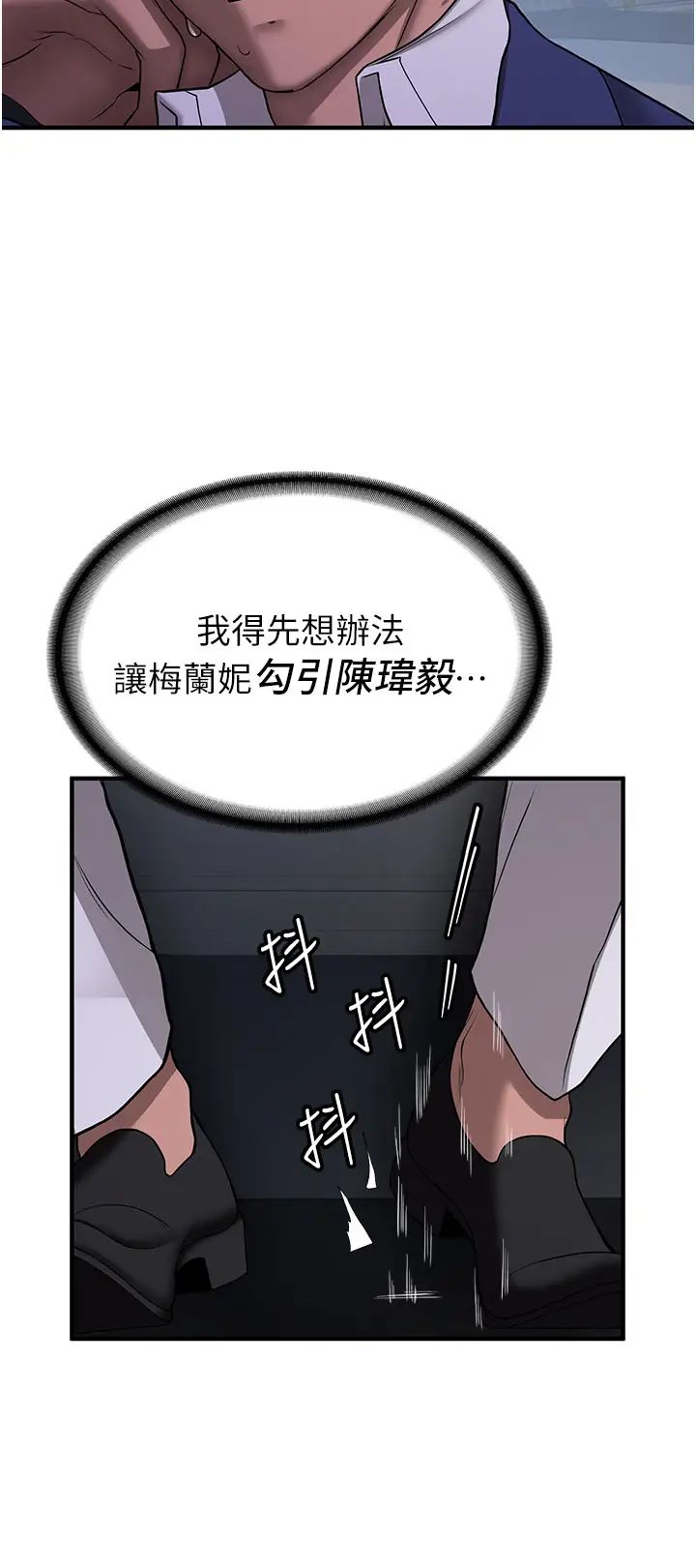 抢女友速成班第43話-真是敗給你瞭