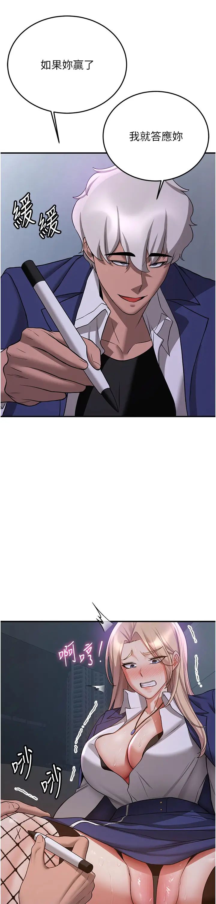 抢女友速成班第43話-真是敗給你瞭