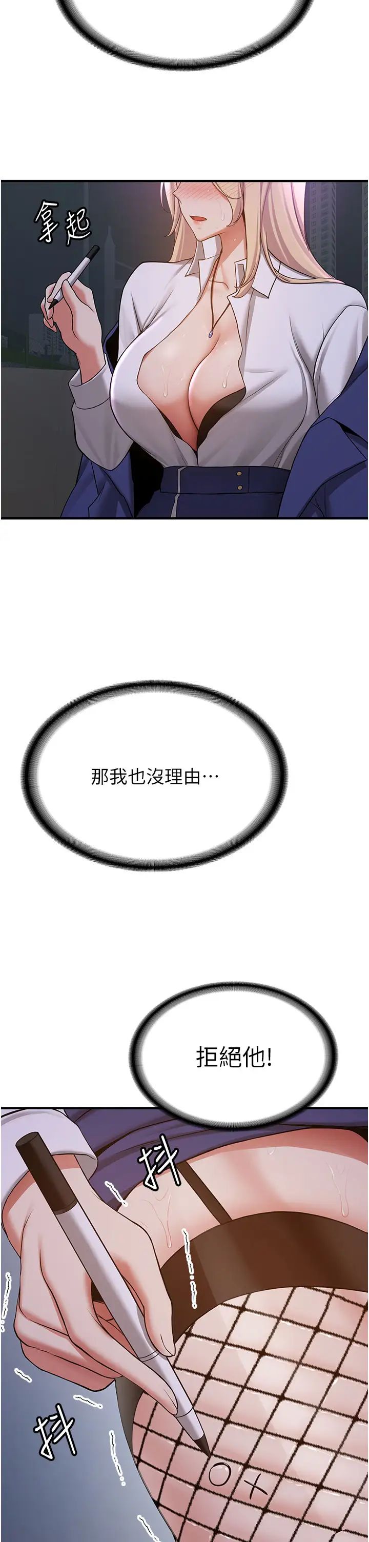 抢女友速成班第43話-真是敗給你瞭